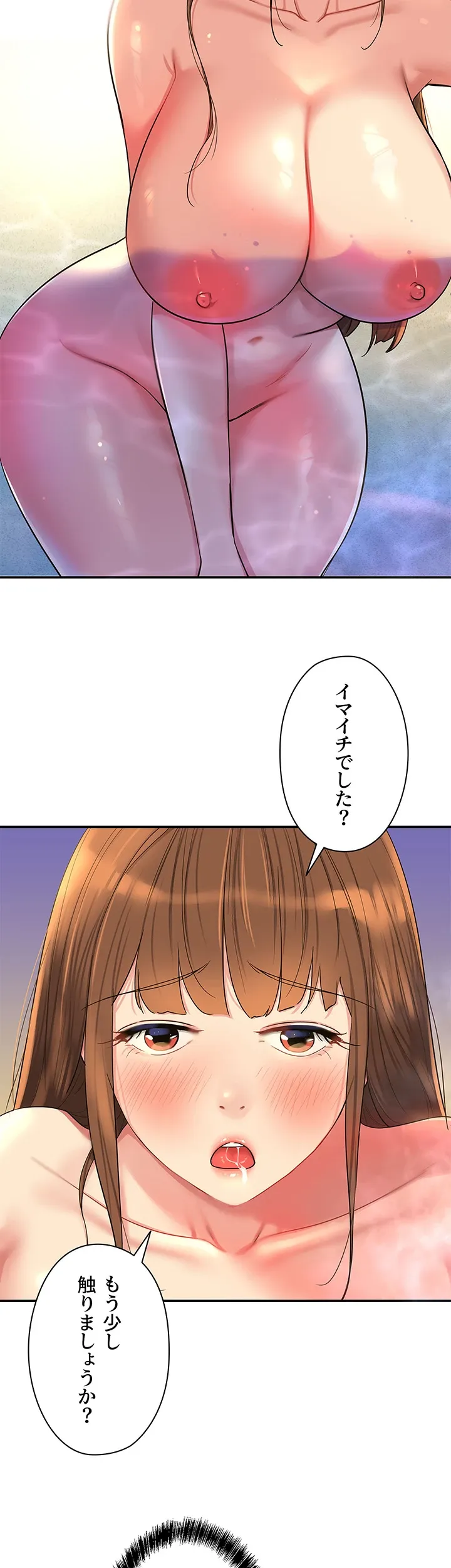 壁穴開いてます - Page 7